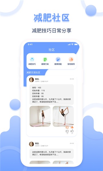 体重记录器无广告版app下载-体重记录器官网版app下载