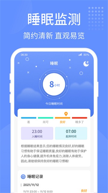 健康走路宝官网版app下载-健康走路宝免费版下载安装