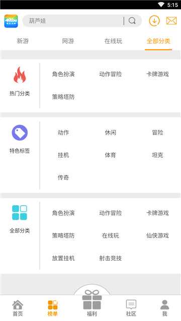 49游戏盒下载app安装-49游戏盒最新版下载