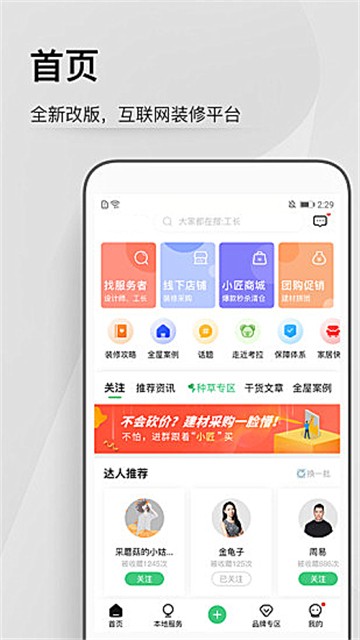 考拉小匠无广告版app下载-考拉小匠官网版app下载