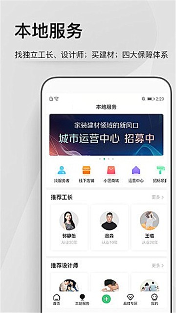 考拉小匠无广告版app下载-考拉小匠官网版app下载