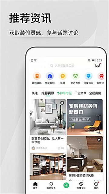 考拉小匠无广告版app下载-考拉小匠官网版app下载