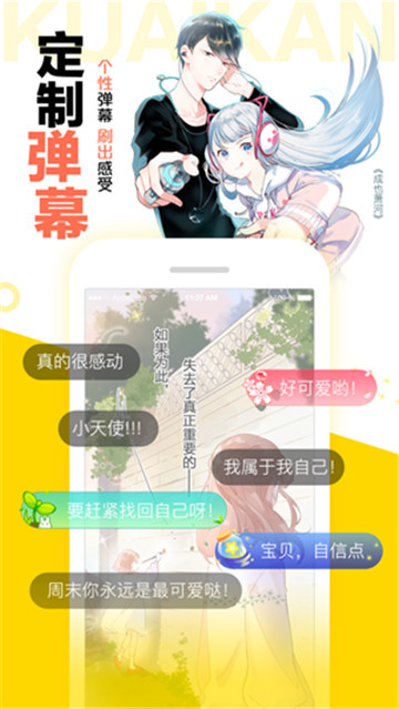 好看漫画最新版手机app下载-好看漫画无广告版下载