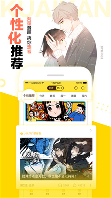 好看漫画最新版手机app下载-好看漫画无广告版下载