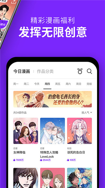 咚漫漫画安卓版下载app安装-咚漫漫画安卓版最新版下载