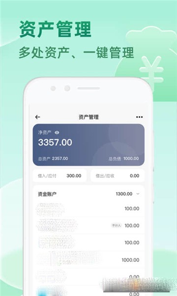 时光记账官网版app下载-时光记账免费版下载安装