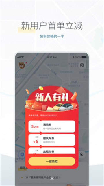 嘀嗒出行app司机版无广告官网版下载-嘀嗒出行app司机版免费版下载安装