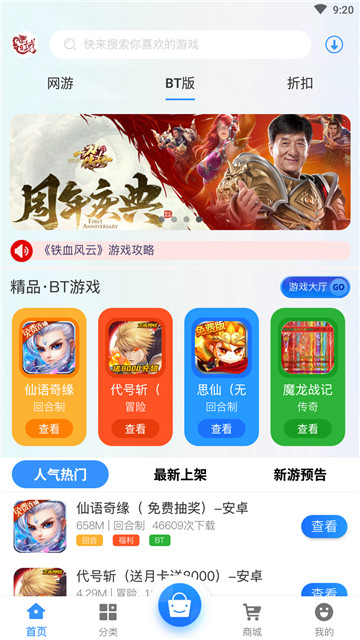 龙域天游下载app安装-龙域天游最新版下载