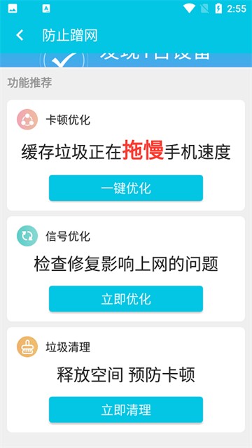 WiFi闪连助手无广告版app下载-WiFi闪连助手官网版app下载