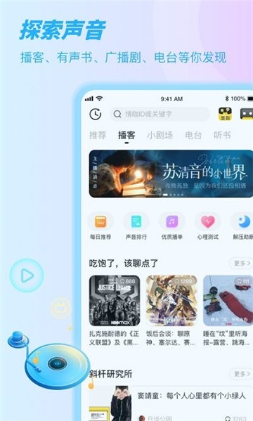 sure竖耳无广告版app下载-sure竖耳官网版app下载