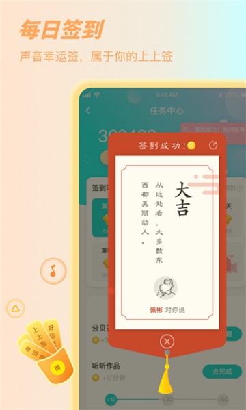 sure竖耳无广告版app下载-sure竖耳官网版app下载