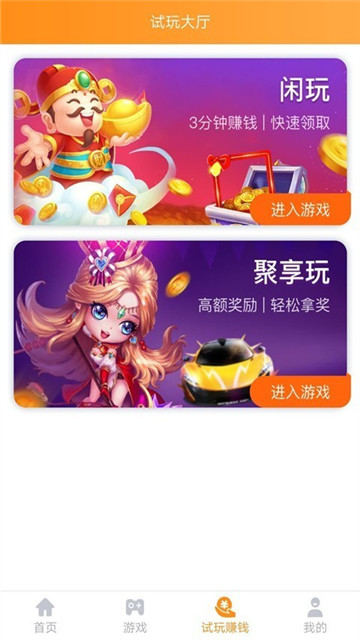 91fun游戏盒下载app安装-91fun游戏盒最新版下载