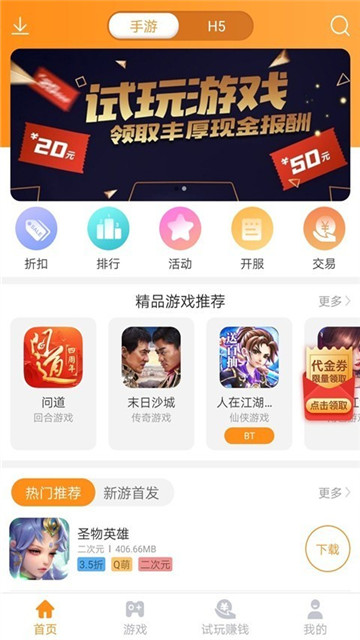 91fun游戏盒下载app安装-91fun游戏盒最新版下载