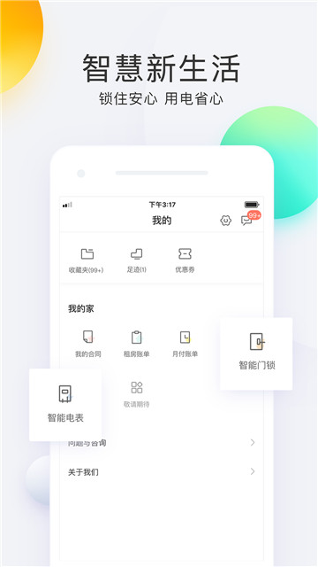 会找房下载app安装-会找房最新版下载