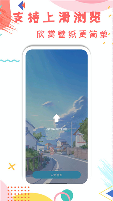 元壁纸安卓版手机软件下载-元壁纸无广告版app下载
