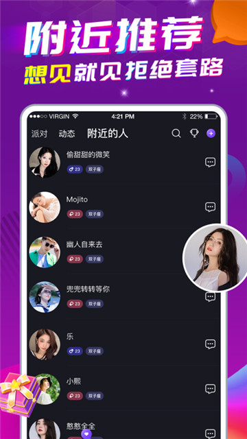 星遇直播下载app安装-星遇直播最新版下载