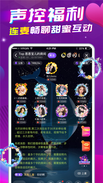 星遇直播下载app安装-星遇直播最新版下载