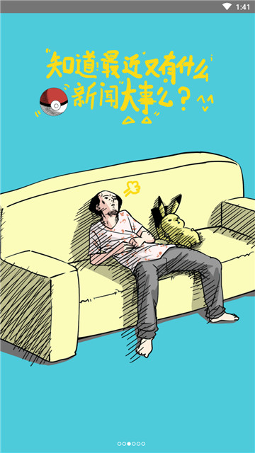 追追漫画无广告官网版下载-追追漫画免费版下载安装