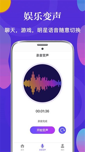 皮皮语音变声器官网版app下载-皮皮语音变声器免费版下载安装