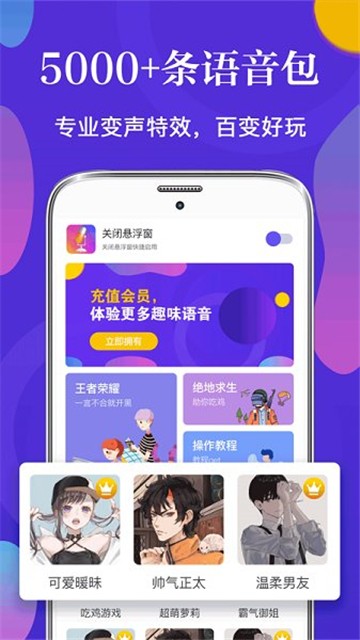 皮皮语音变声器官网版app下载-皮皮语音变声器免费版下载安装