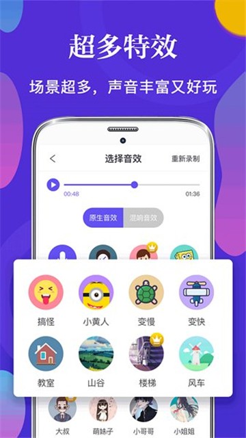 皮皮语音变声器官网版app下载-皮皮语音变声器免费版下载安装