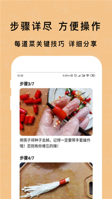 煮厨家常菜谱大全下载app安装-煮厨家常菜谱大全最新版下载