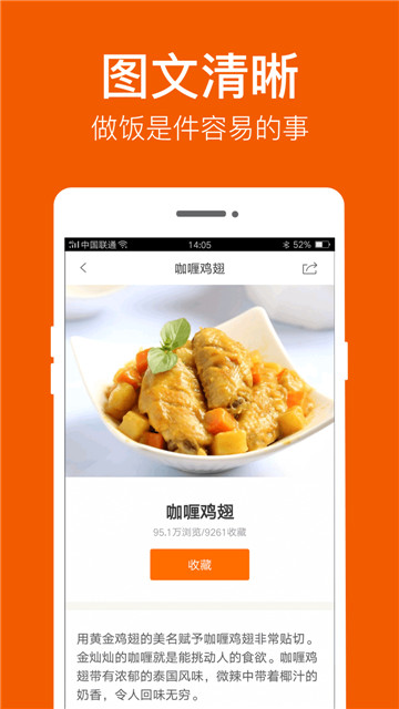 食谱大全无广告官网版下载-食谱大全免费版下载安装