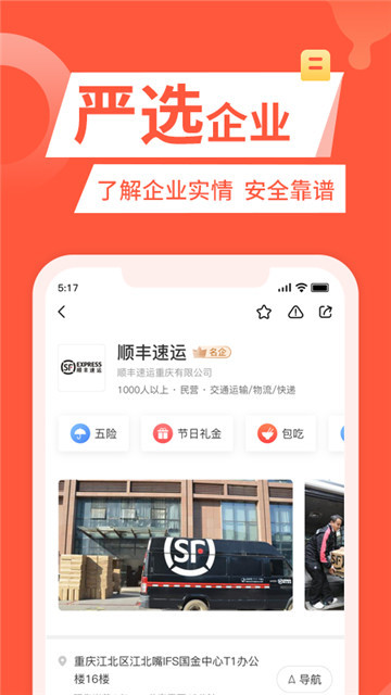 快米找工作无广告版app下载-快米找工作官网版app下载