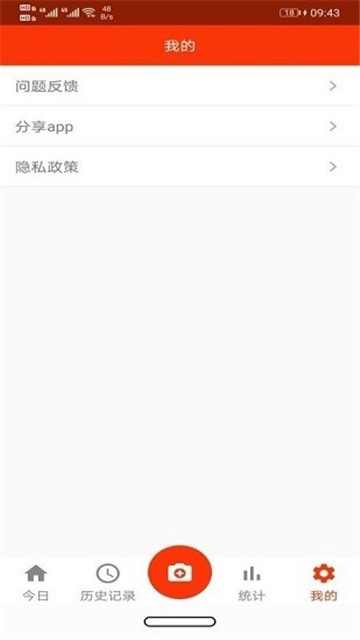 小宝记录下载app安装-小宝记录最新版下载