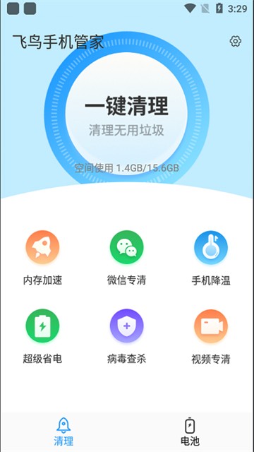 飞鸟手机管家官网版app下载-飞鸟手机管家免费版下载安装
