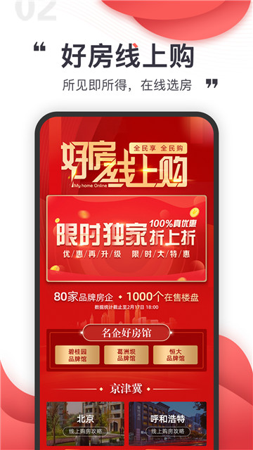 乐居买房最新版手机app下载-乐居买房无广告版下载