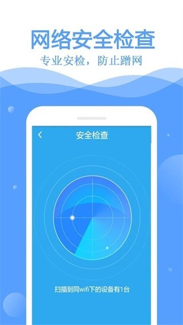 富贵WiFi安卓版手机软件下载-富贵WiFi无广告版app下载