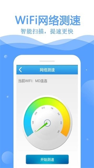 富贵WiFi安卓版手机软件下载-富贵WiFi无广告版app下载