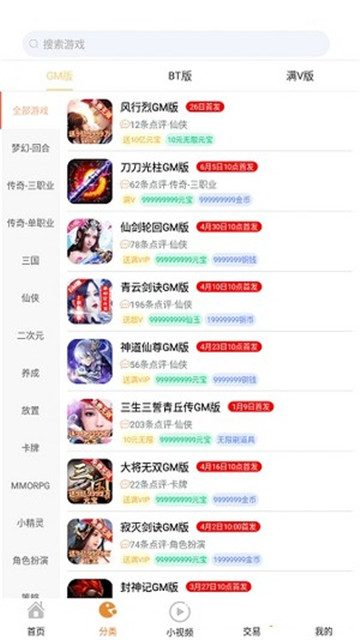 无忧手游盒无广告官网版下载-无忧手游盒免费版下载安装