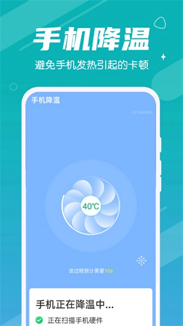 超速清理无广告版app下载-超速清理官网版app下载