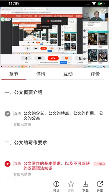 圆点职教官网版app下载-圆点职教免费版下载安装