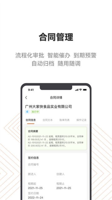 登科云官网版app下载-登科云免费版下载安装