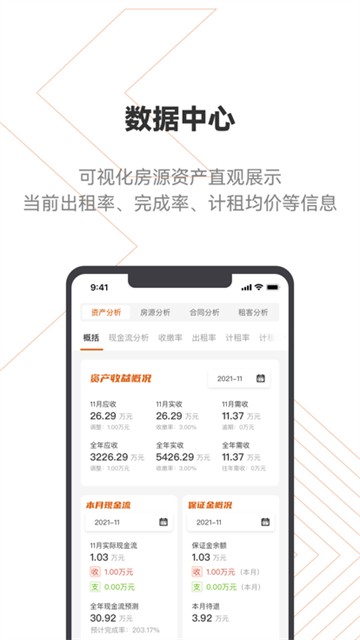 登科云官网版app下载-登科云免费版下载安装