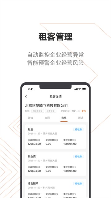 登科云官网版app下载-登科云免费版下载安装