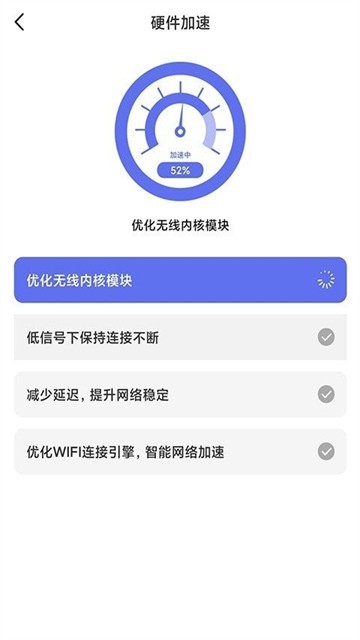 WiFi畅连管家最新版手机app下载-WiFi畅连管家无广告版下载