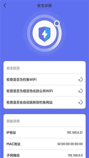 WiFi畅连管家最新版手机app下载-WiFi畅连管家无广告版下载