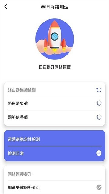 WiFi畅连管家最新版手机app下载-WiFi畅连管家无广告版下载