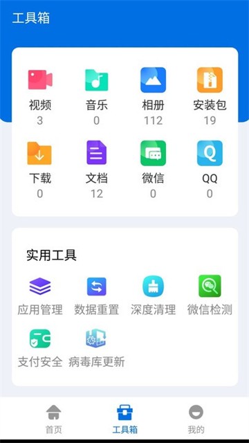 无敌WiFi无广告版app下载-无敌WiFi官网版app下载