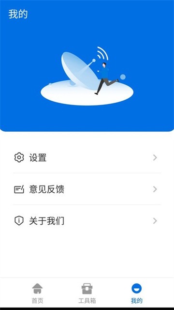 无敌WiFi无广告版app下载-无敌WiFi官网版app下载