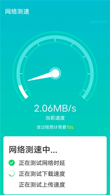 源源WiFi快速连接永久免费版下载-源源WiFi快速连接下载app安装