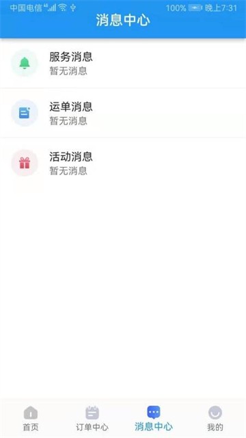 集智力直通车无广告官网版下载-集智力直通车免费版下载安装