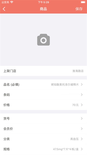 玛雅小铺永久免费版下载-玛雅小铺下载app安装