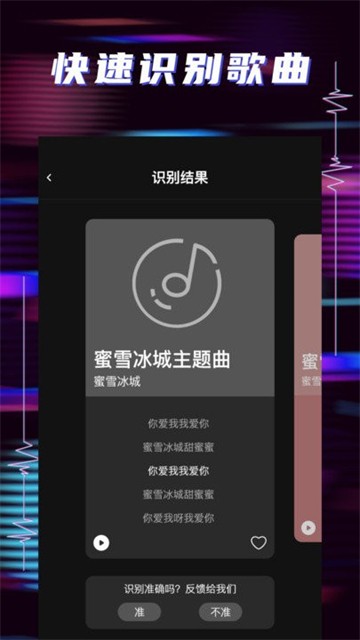 听歌识曲助手永久免费版下载-听歌识曲助手下载app安装