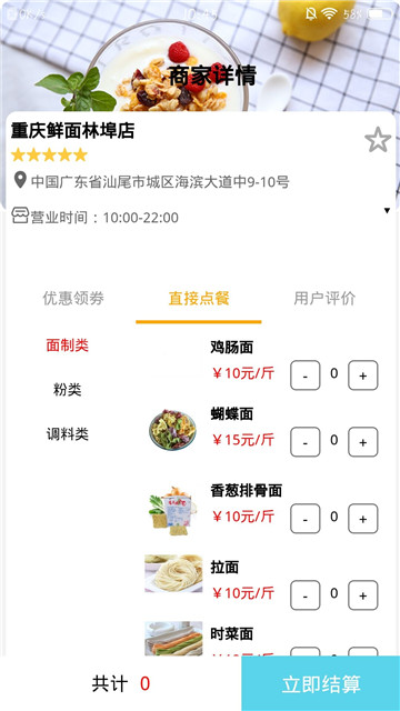 时达优选商城最新版手机app下载-时达优选商城无广告版下载