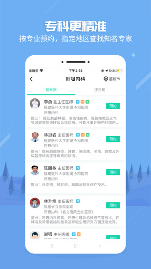 健康之路无广告版app下载-健康之路官网版app下载